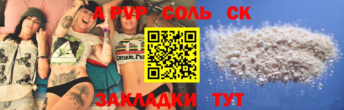 Альфа ПВП СК  Alfa_PVP крисы CK  Вход с VPN  Грозный 