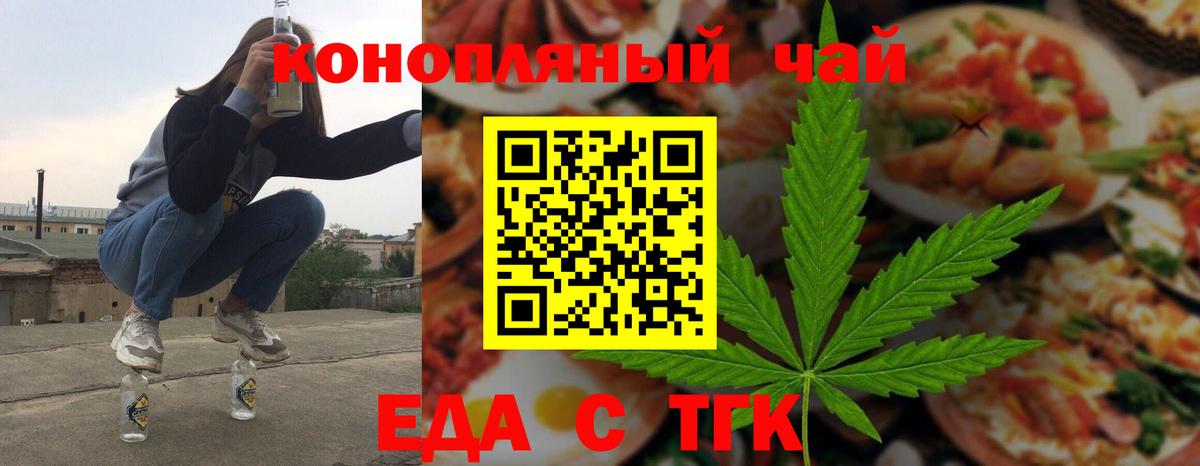 Печенье с ТГК конопля  Вход с VPN  Грозный 