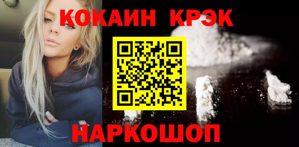 Кокаин Боливия  Вход с VPN  Грозный  COCAIN 99% 