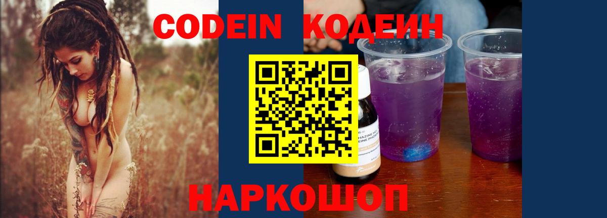 Кодеиновый сироп Lean напиток Lean (лин) Грозный
