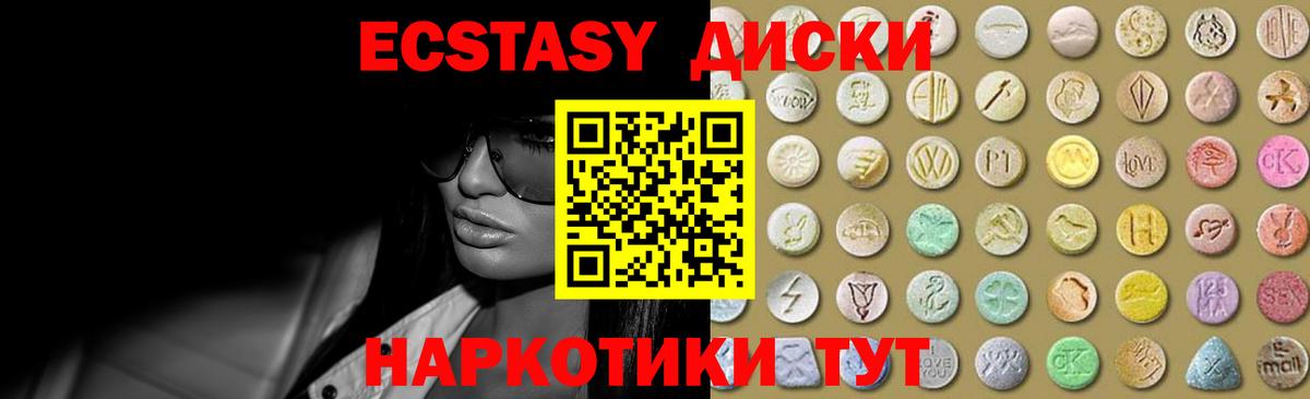 Ecstasy ешки Грозный
