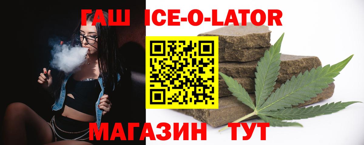 ГАШИШ гашик Грозный