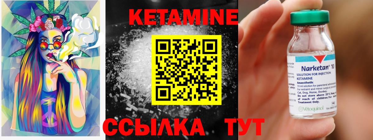 КЕТАМИН VHQ  Вход с VPN  Грозный 