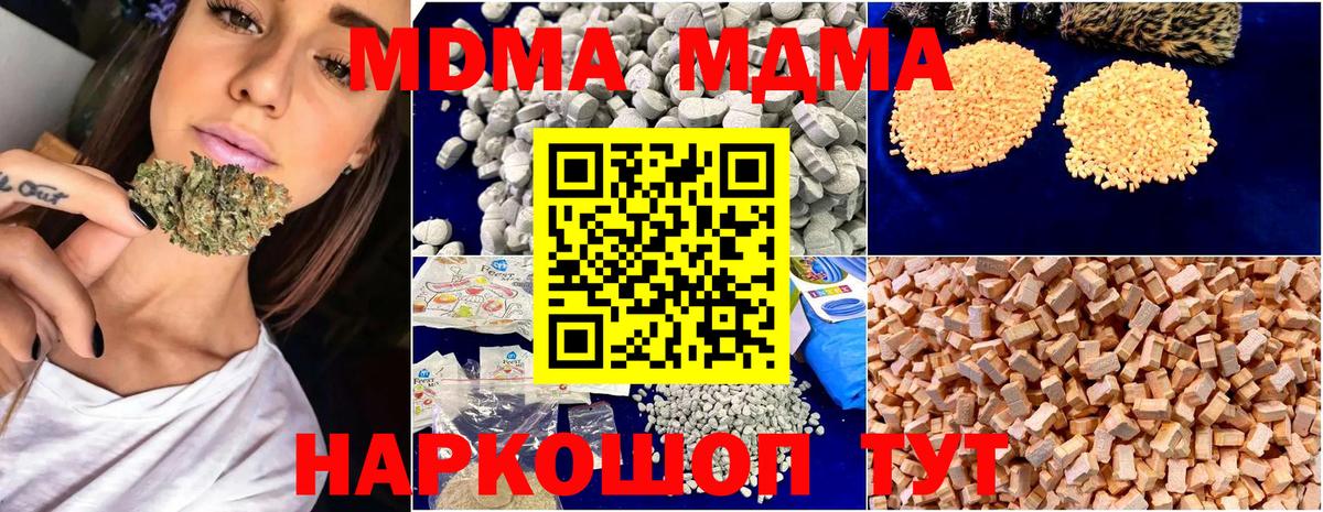 Грозный  MDMA кристаллы  Вход с VPN 