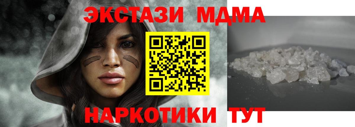 МДМА crystal Грозный
