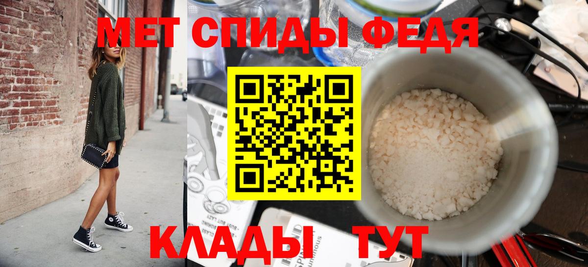Первитин кристалл  Вход с VPN  Грозный  Первитин кристалл 