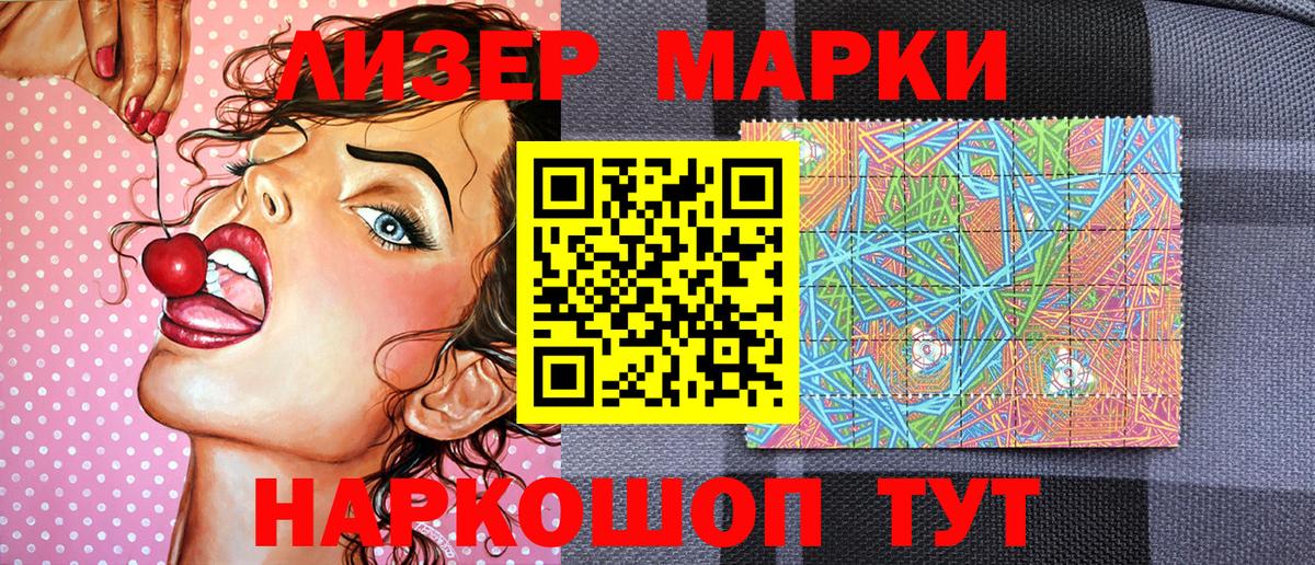 Наркотические марки 1,8мг  Наркотические марки 1,8мг  Марки 25I-NBOMe  Грозный  Вход с VPN 