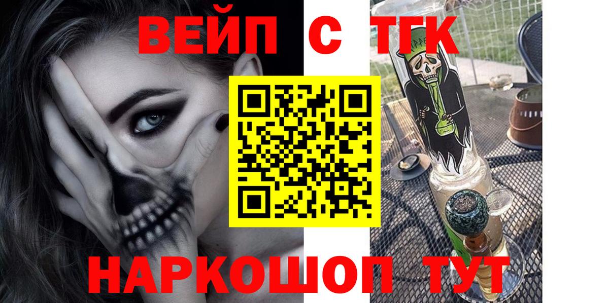 ТГК жижа Грозный